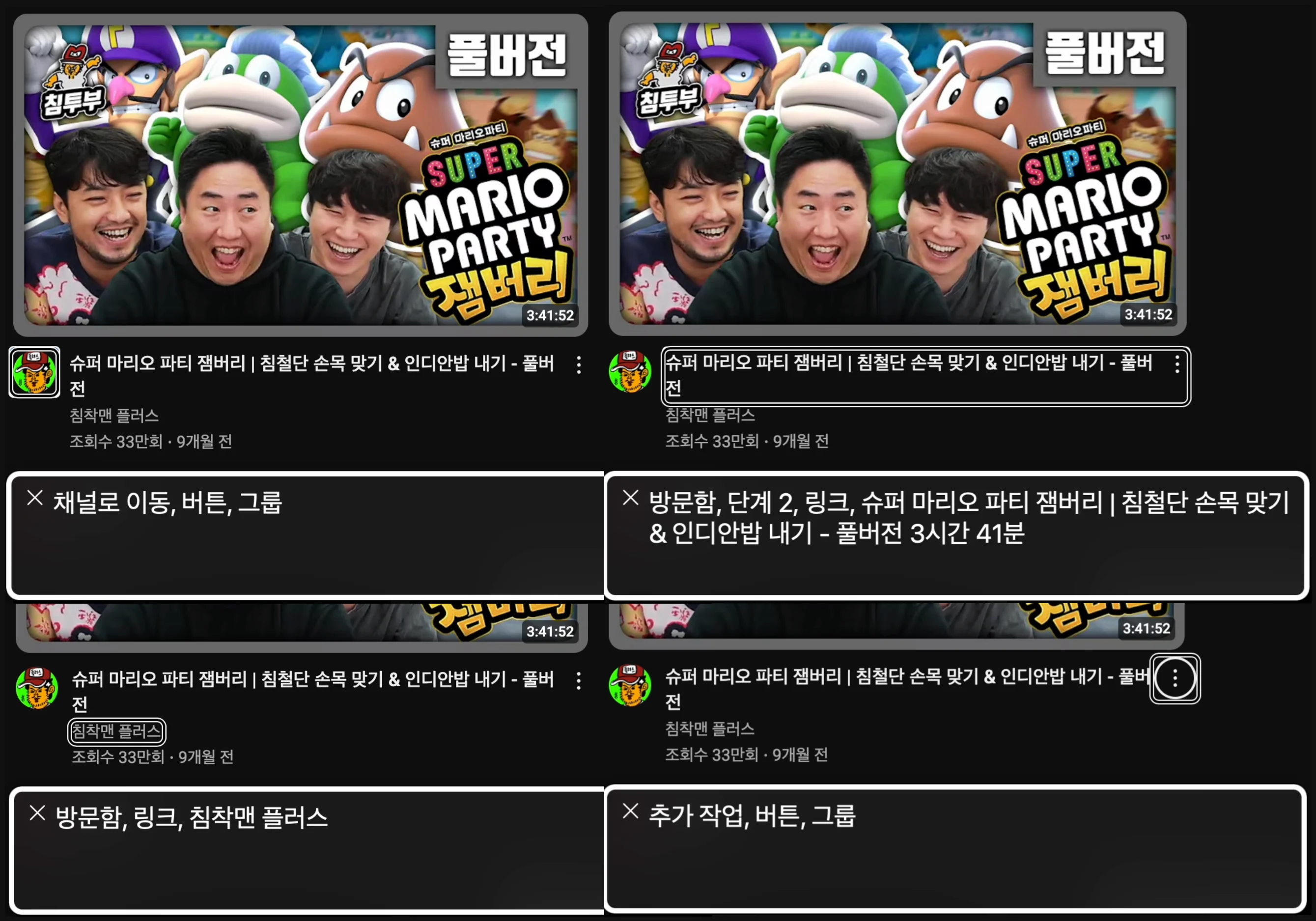 유튜브 영상 카드의 HTML 구조를 개발자 도구로 살펴본 화면