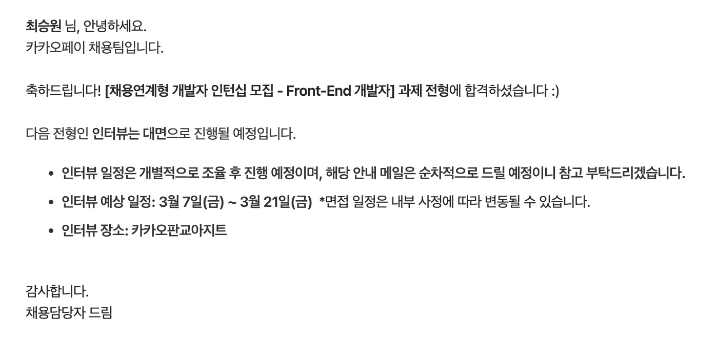 전형결과
